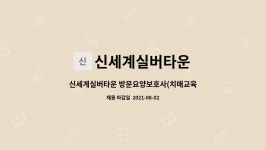 신세계실버타운 시설 사진
