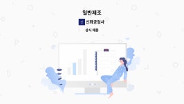 대한민쿡-음성현대병원 | 신화공업사 : 일반제조 | 더팀스 일반제조 by 신화공업사
