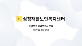 심청재활노인복지센터 시설 사진