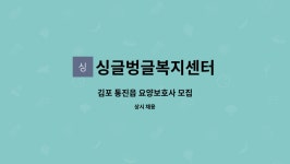 싱글벙글복지센터 시설 사진