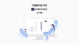 주식회사대성지질 | 썬시멘트주식회사 : 지질탐사원 구인 | 더팀스 지질탐사원 구인 by 썬시멘트주식회사