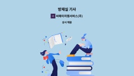 더씨에이치엠2 | 씨에이치엠서비스(주) : 방재실 기사 | 더팀스 방재실 기사 by 씨에이치엠서비스(주)