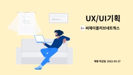 바른에스엔씨 | 씨제이올리브네트웍스 주식회사 : UX/UI기획 | 더팀스 UX/UI기획 by 씨제이올리브네트웍스 주식회사