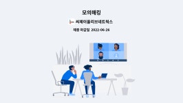 씨제이올리브네트웍스 주식회사 : 모의해킹 | 더팀스 모의해킹 by 씨제이올리브네트웍스 주식회사