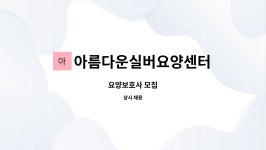 아름다운실버빌 시설 사진