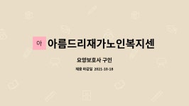아름드리복지센터 시설 사진