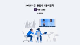 아름요양원 시설 사진