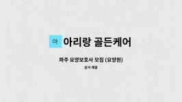 아리랑요양원 시설 사진