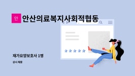 사회적협동조합 다솜재가복지센터 시설 사진