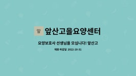 앞산고을요양센터 시설 사진