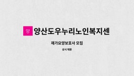 도우누리노인복지센터 시설 사진