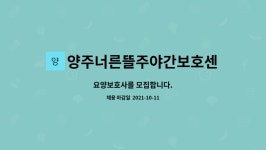 너른뜰주야간보호센터 시설 사진
