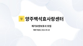 백석요양원 시설 사진