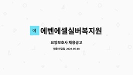 에벤에셀복지원 시설 사진