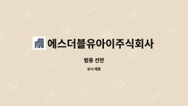 에스더불유아이주식회사 | 에스더블유아이주식회사 : 범용 선반 | 더팀스 범용 선반 by 에스더블유아이주식회사
