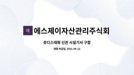 송현에이치알 | 에스제이자산관리주식회사 : 쥬디스태화 신관 시설기사 구함 | 더팀스 쥬디스태화 신관 시설기사 구함 by 에스제이자산관리주식회사
