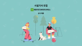 푸디스트(주)한국자동차연구원점 | 에이치디씨아이서비스 (주) : 시설기사 모집 | 더팀스 시설기사 모집 by 에이치디씨아이서비스 (주)