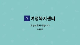 여정복지센터 시설 사진