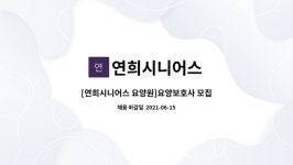 연희시니어스 시설 사진