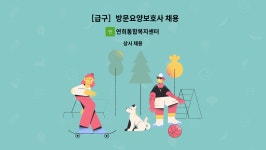 연희통합복지센터 시설 사진