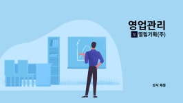 열림기획(주) : 영업관리 | 더팀스 영업관리 by 열림기획(주)