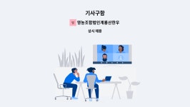 영농조합법인계룡산한우 : 기사구함 | 더팀스 기사구함 by 영농조합법인계룡산한우