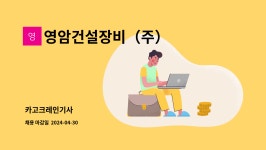 (주)신부여카고크레인 | 영암건설장비(주) : 카고크레인기사 | 더팀스 카고크레인기사 by 영암건설장비(주)