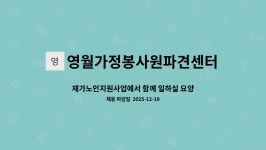 영월가정봉사원파견센터 시설 사진