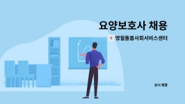 영월돌봄사회서비스센터 시설 사진