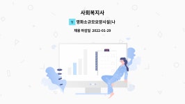 영화소규모요양시설 시설 사진