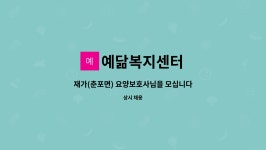 예닮복지센터 시설 사진