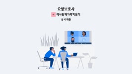 예사랑재가복지센터 시설 사진