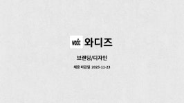 더엠퍼스널브랜딩 | 와디즈 : 브랜딩/디자인 | 더팀스 브랜딩/디자인 by 와디즈
