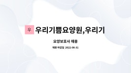 우리기쁨노인복지센터 시설 사진