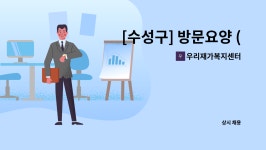 우리재가복지센터 시설 사진