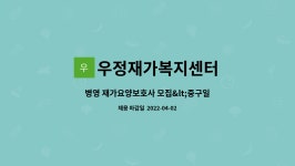 우정재가노인복지센터 시설 사진