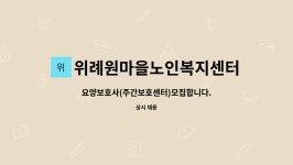 위례원마을노인복지센터 시설 사진
