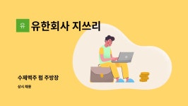유한회사 지쓰리 : 수제맥주 펍 주방장 | 더팀스 수제맥주 펍 주방장 by 유한회사 지쓰리