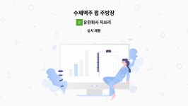 유한회사 지쓰리 : 수제맥주 펍 주방장 | 더팀스 수제맥주 펍 주방장 by 유한회사 지쓰리