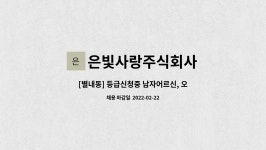 은빛사랑채노인복지주식회사 시설 사진