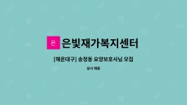 은빛재가복지센터 시설 사진