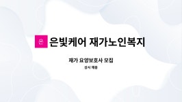 은빛노인센터 시설 사진