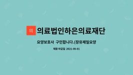 하은요양원 시설 사진