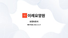이레요양원 시설 사진