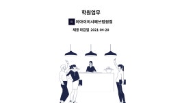 씨앤비모터스 | 이아이이시매쓰법원점 : 학원업무 | 더팀스 학원업무 by 이아이이시매쓰법원점