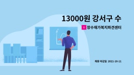 수명산요양원 시설 사진