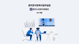 (주)세종영어조합법인(양식장) | 정든수산영어조합법인 : 광어양식장에서일하실분 | 더팀스 광어양식장에서일하실분 by 정든수산영어조합법인