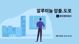 동은테크 구내식당 | 제이앤비테크 : 알루미늄 압출.도포 | 더팀스 알루미늄 압출.도포 by 제이앤비테크