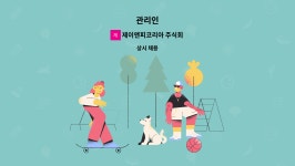 주식회사 제이앤피투어 | 제이앤피코리아 주식회사 : 관리인 | 더팀스 관리인 by 제이앤피코리아 주식회사