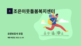 조은이웃돌봄복지센터 시설 사진